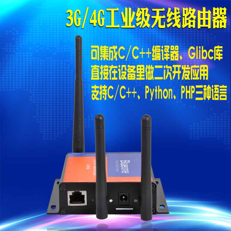 3G/4G工业级无线路由器
