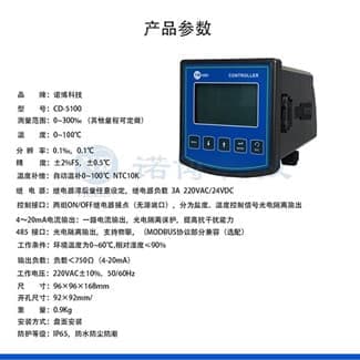 上海諾博在線溶解氧監控儀DO-6800