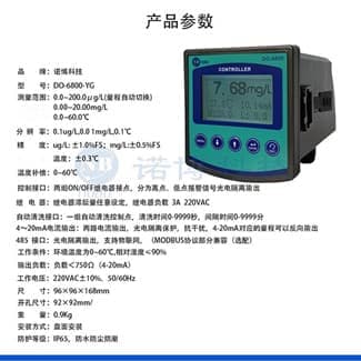 廠家直銷熒光法在線溶解氧分析儀DO-6800-YG