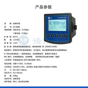 上海诺博智能悬浮物分析仪ZS-680
