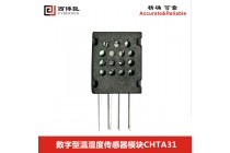 CHTA31IW数字型温湿度传感器兼容AM2320