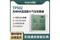 拓普瑞 TP502温湿度大气压采集器大棚温湿度表温湿度采集器