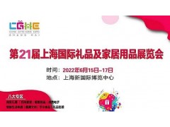 2022中国赠品礼品展-中国礼品展会